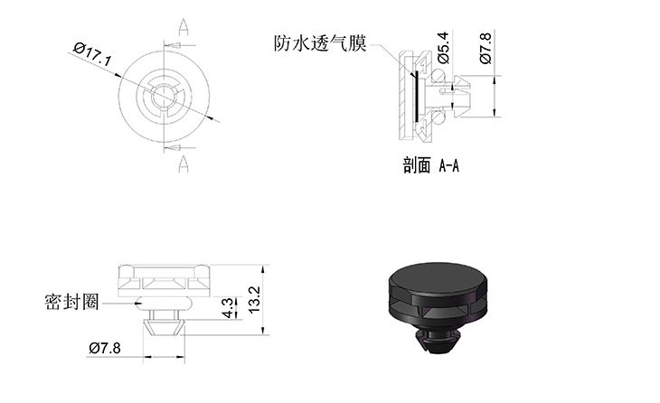 卡扣式防水透气阀-拷贝.jpg